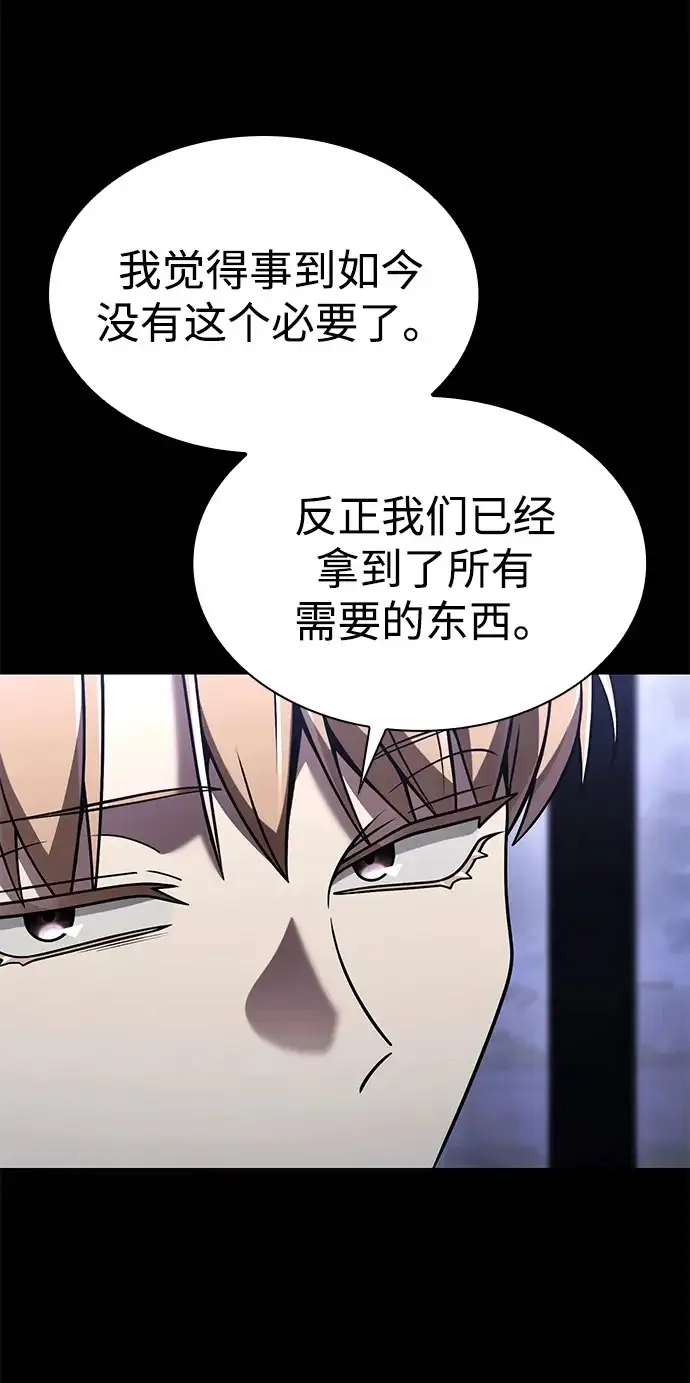 漫画《天才猎人的清扫生活》第132话第100张图