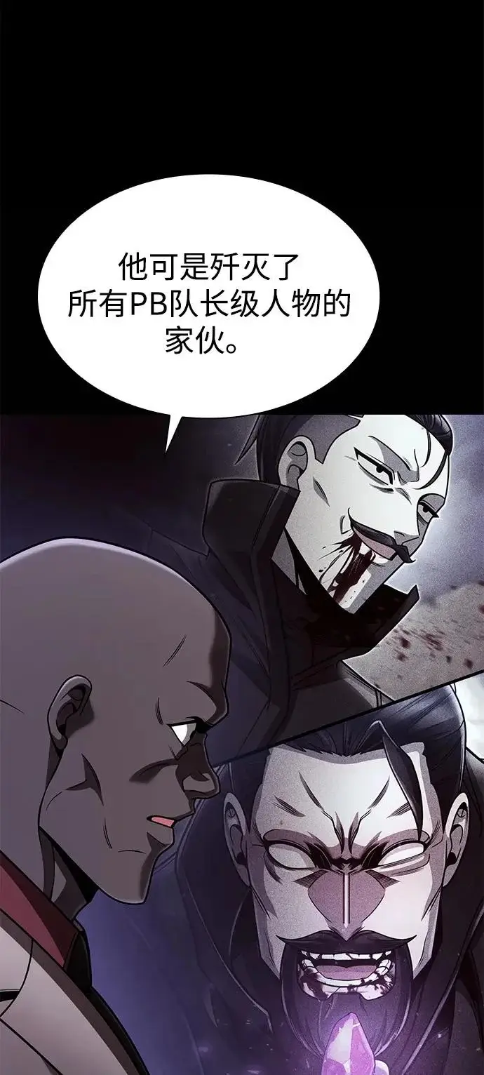 漫画《天才猎人的清扫生活》第132话第103张图