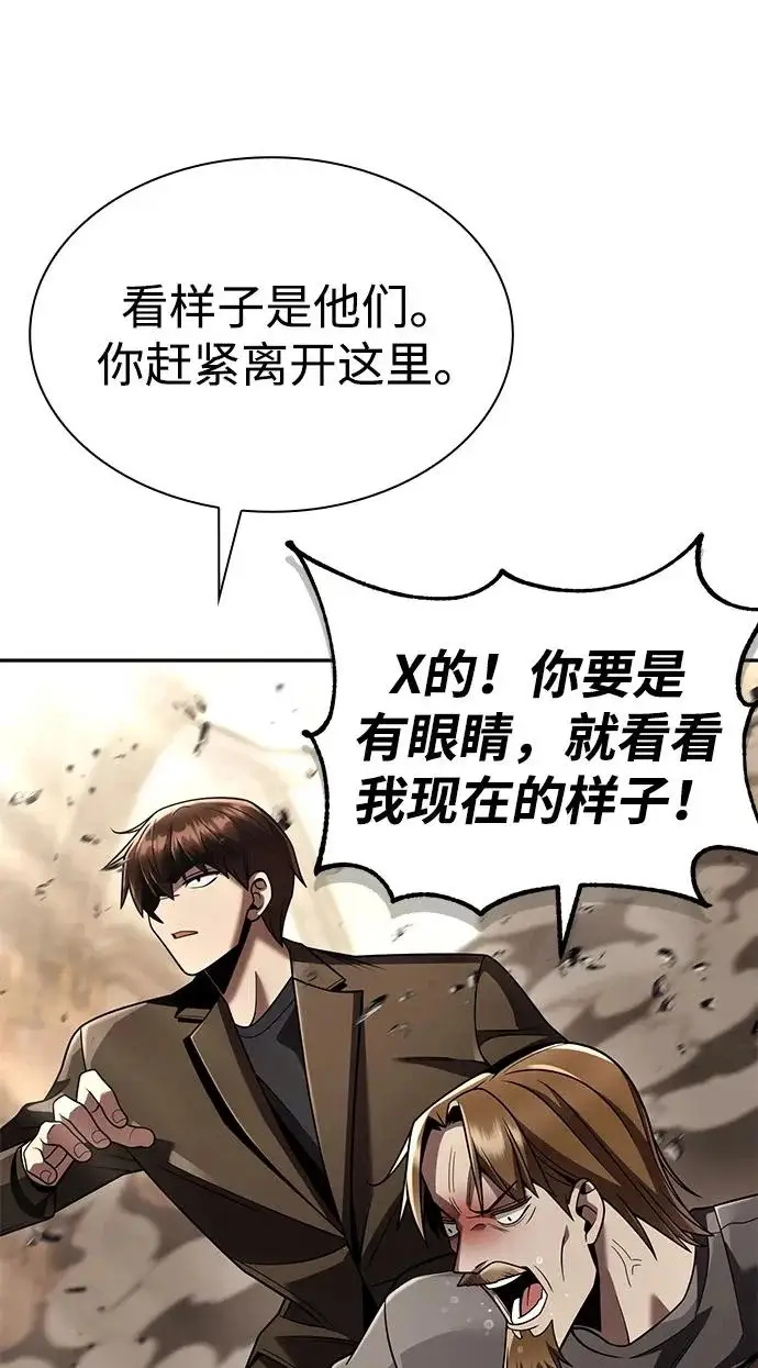 漫画《天才猎人的清扫生活》第132话第61张图