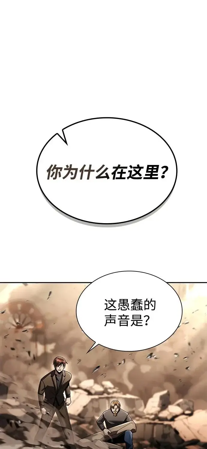 漫画《天才猎人的清扫生活》第132话第64张图