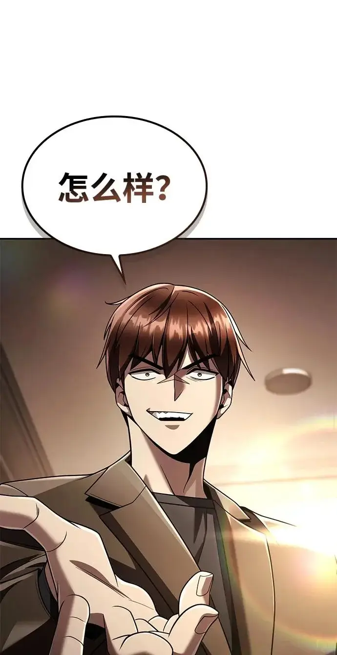 漫画《天才猎人的清扫生活》第132话第7张图