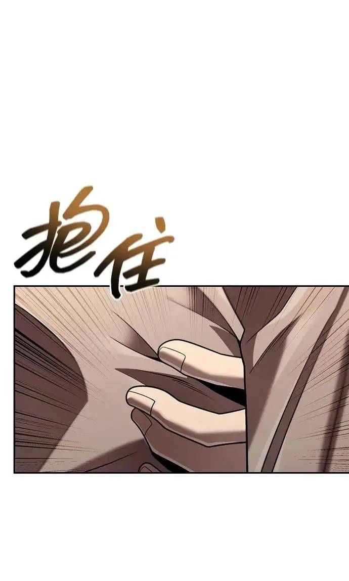 漫画《天才猎人的清扫生活》第132话第82张图