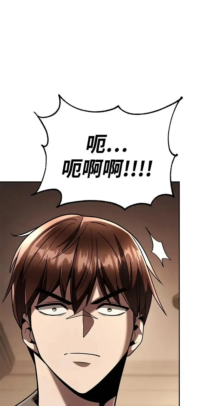 漫画《天才猎人的清扫生活》第132话第9张图