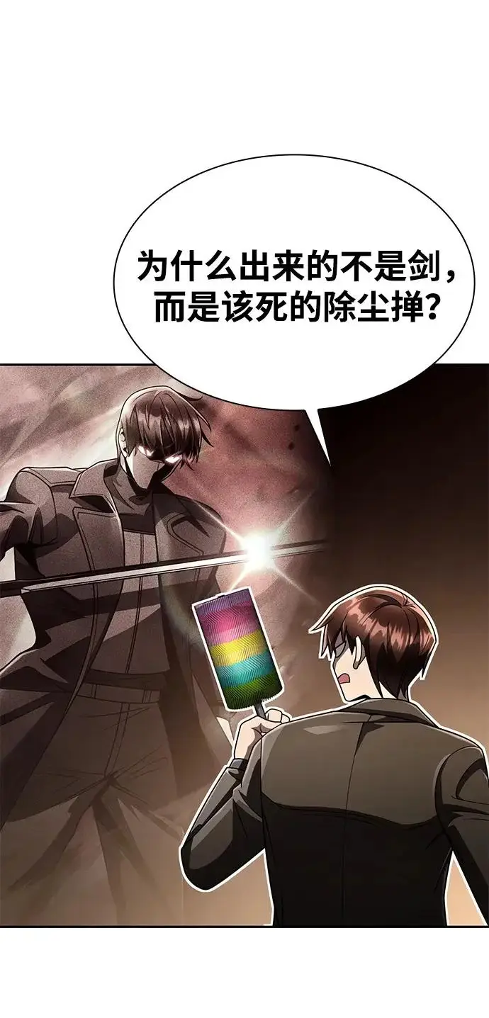 漫画《天才猎人的清扫生活》第133话第109张图