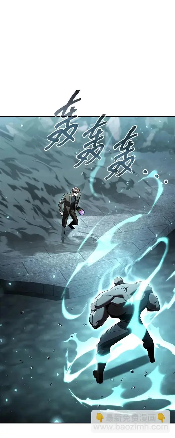 漫画《天才猎人的清扫生活》第133话第125张图