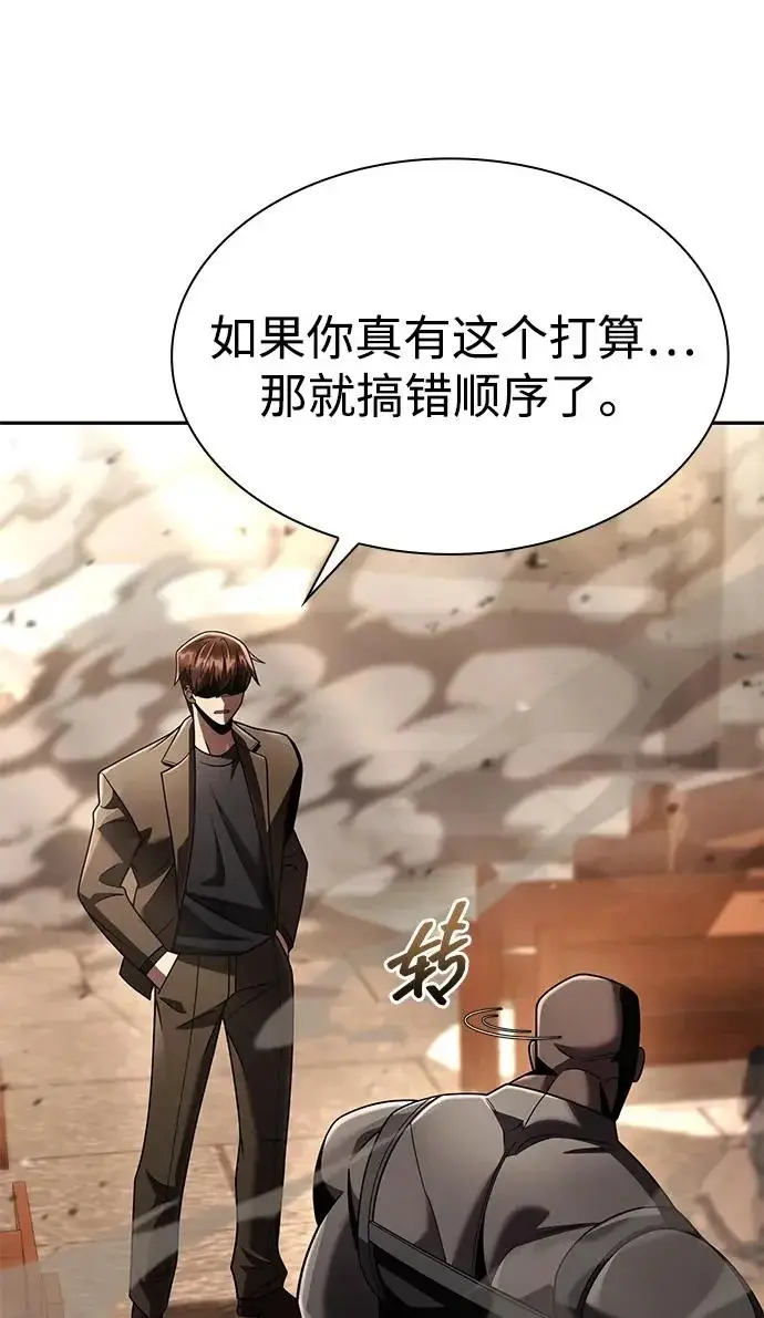漫画《天才猎人的清扫生活》第133话第51张图