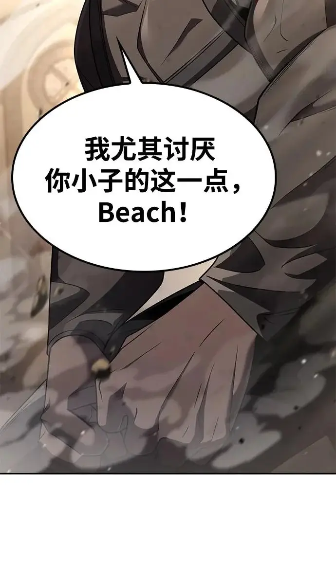 漫画《天才猎人的清扫生活》第133话第78张图