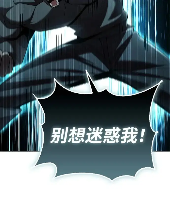 漫画《天才猎人的清扫生活》第134话第100张图