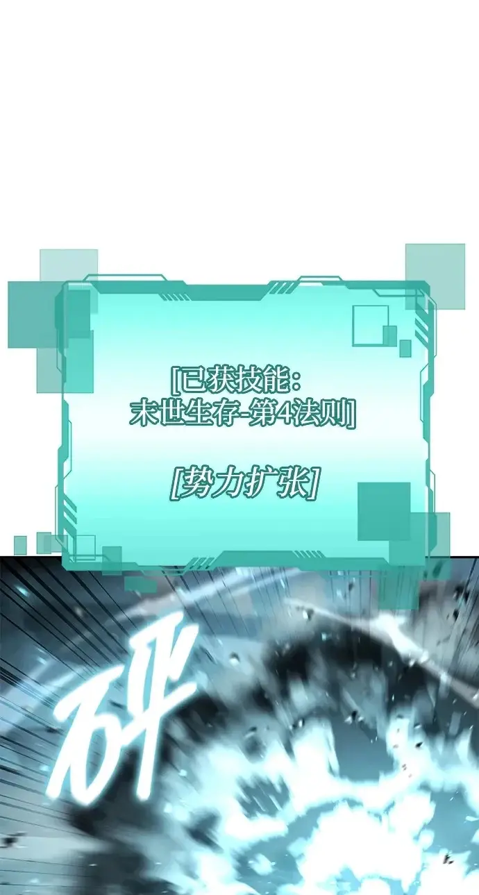 漫画《天才猎人的清扫生活》第134话第103张图