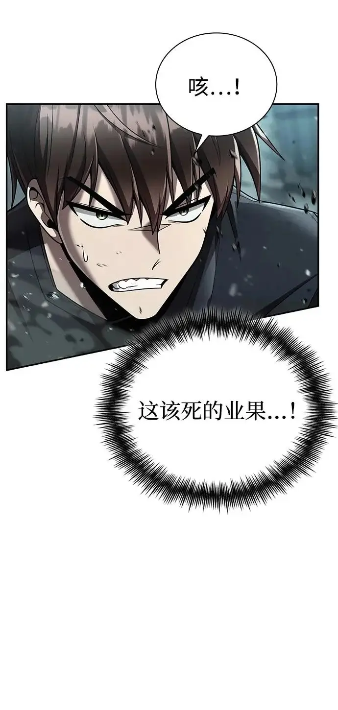 漫画《天才猎人的清扫生活》第134话第32张图
