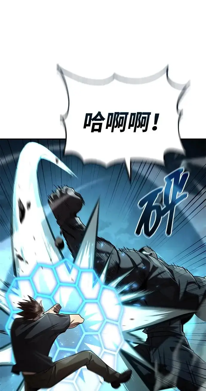 漫画《天才猎人的清扫生活》第134话第33张图