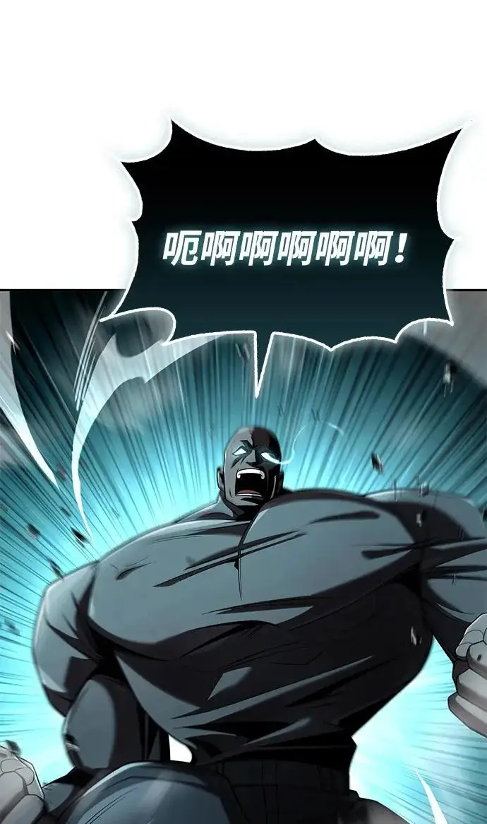 漫画《天才猎人的清扫生活》第134话第36张图