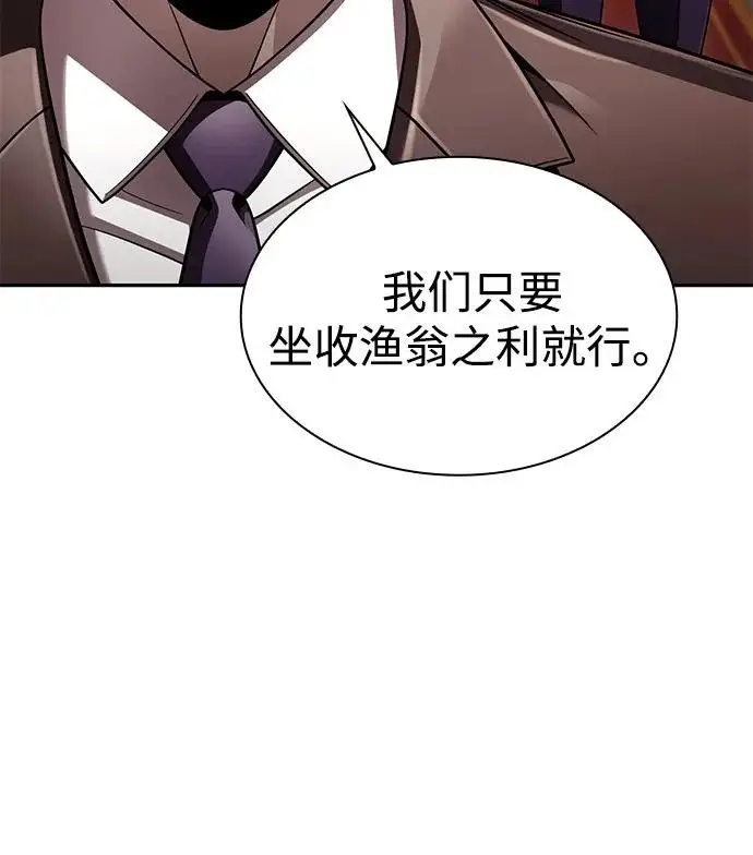 漫画《天才猎人的清扫生活》第134话第6张图