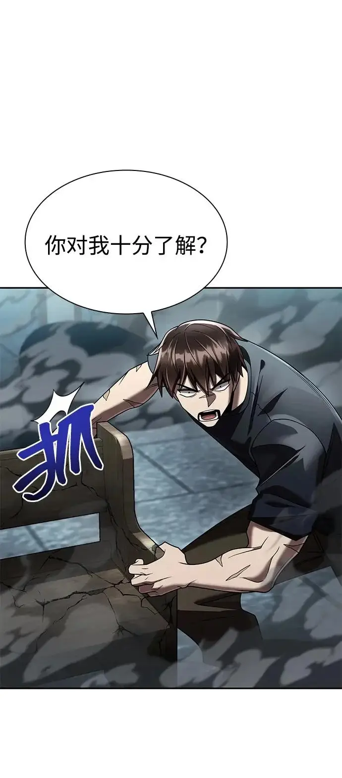 漫画《天才猎人的清扫生活》第134话第68张图