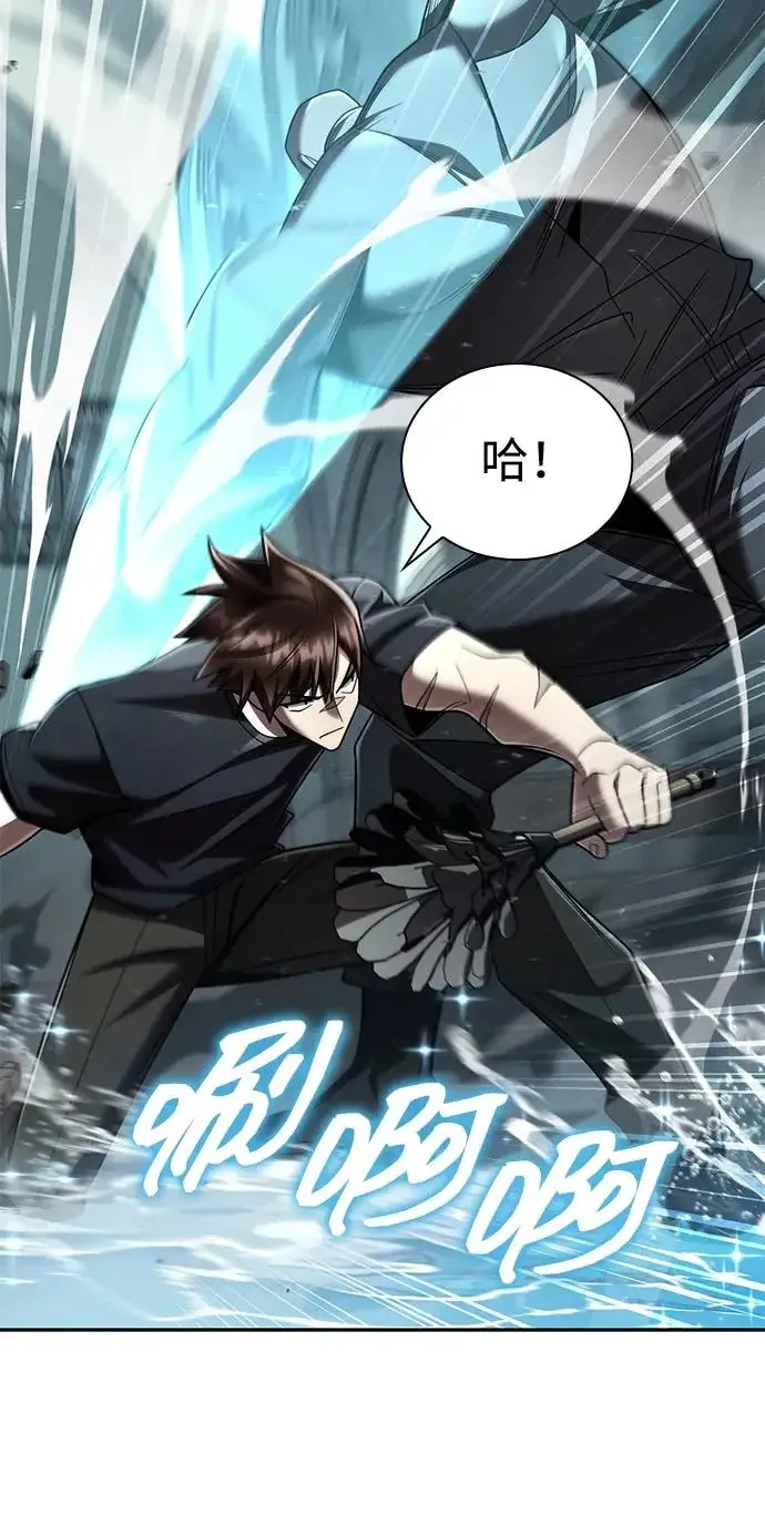 漫画《天才猎人的清扫生活》第134话第76张图