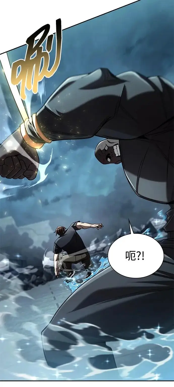 漫画《天才猎人的清扫生活》第134话第79张图
