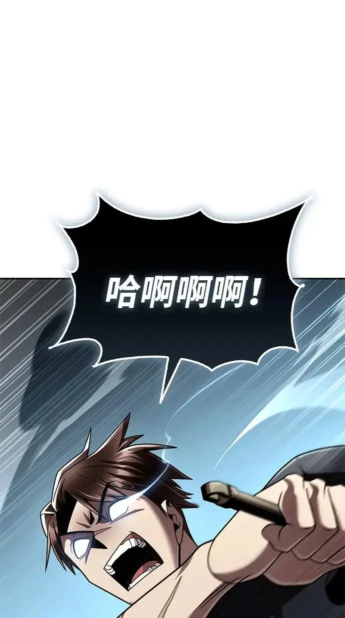 漫画《天才猎人的清扫生活》第134话第90张图