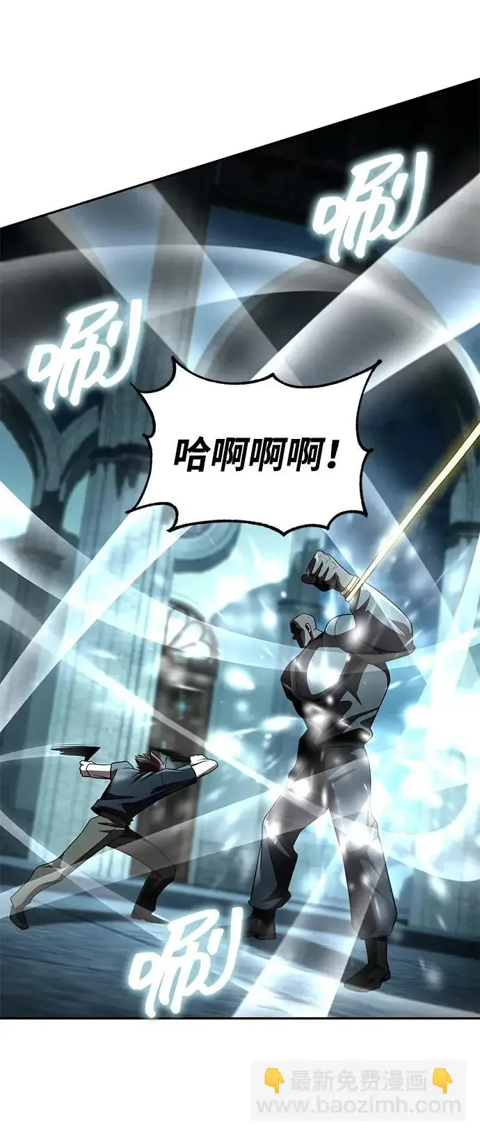 漫画《天才猎人的清扫生活》第134话第93张图