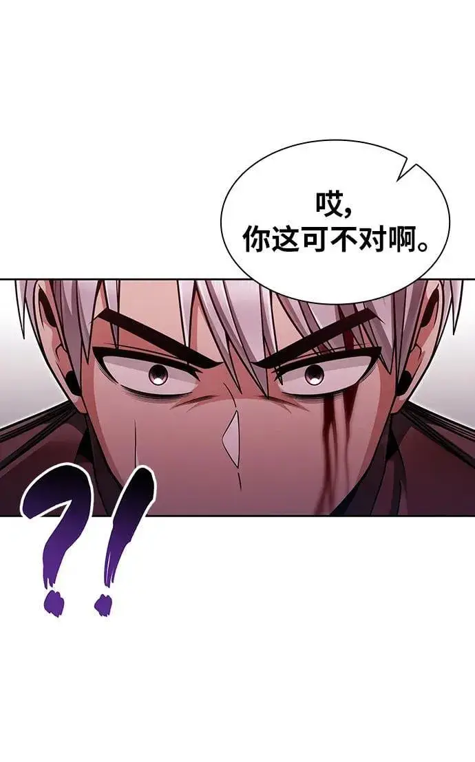 漫画《天才猎人的清扫生活》第61话第12张图