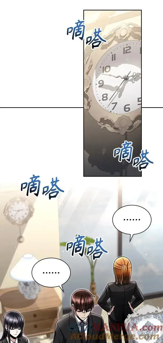 漫画《天才猎人的清扫生活》第61话第19张图