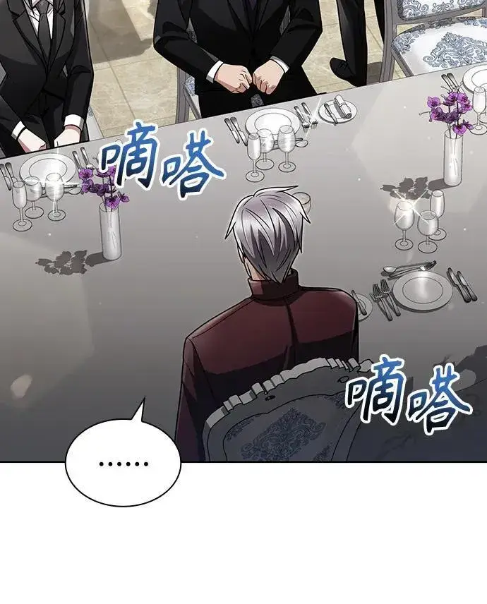 漫画《天才猎人的清扫生活》第61话第20张图