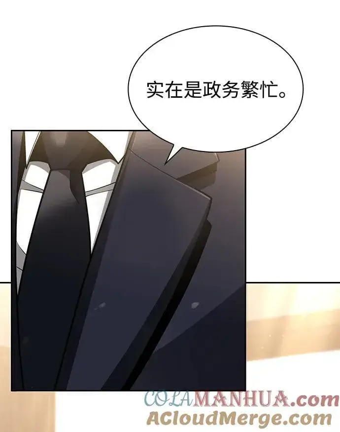 漫画《天才猎人的清扫生活》第61话第25张图