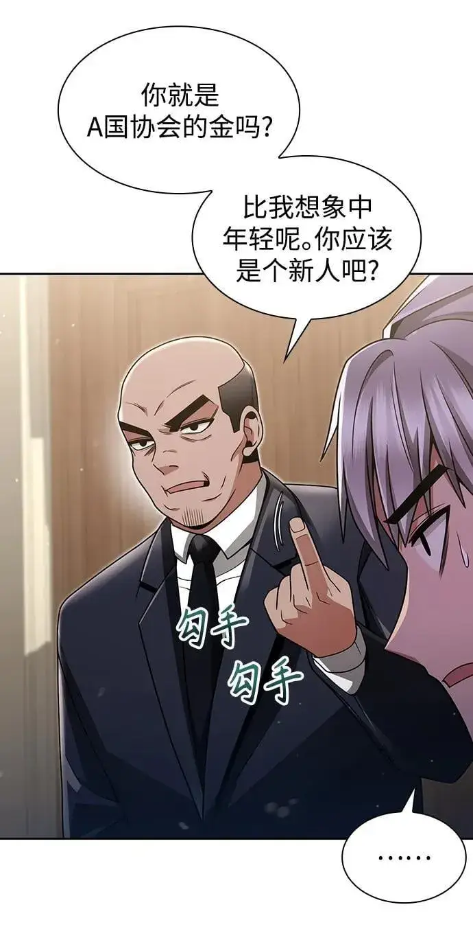 漫画《天才猎人的清扫生活》第61话第29张图