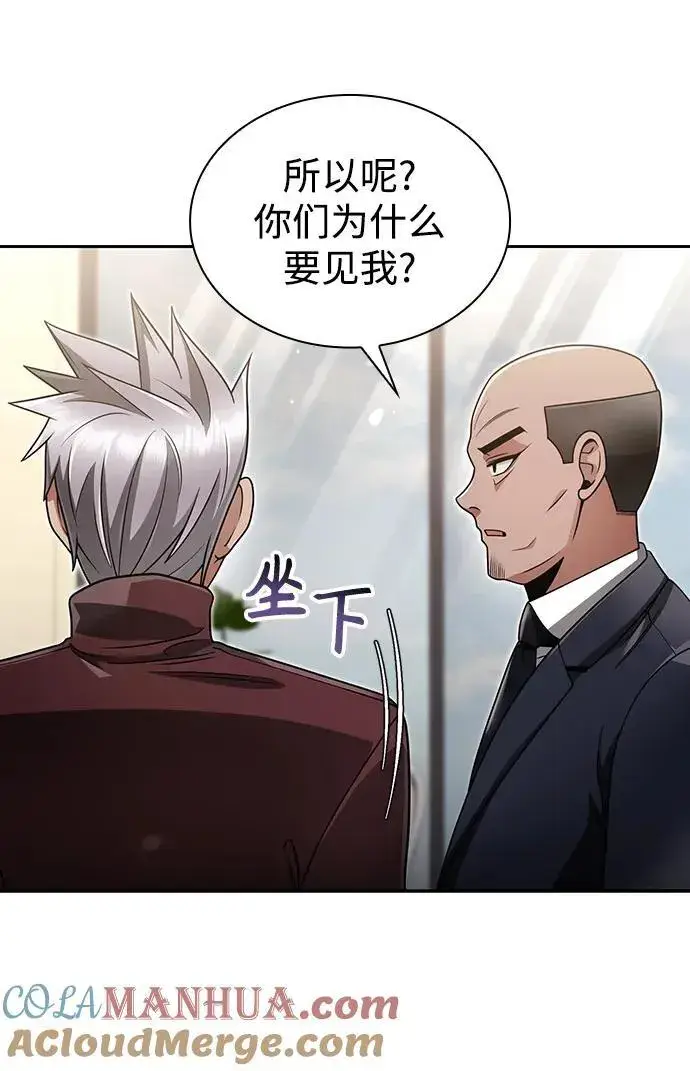 漫画《天才猎人的清扫生活》第61话第31张图