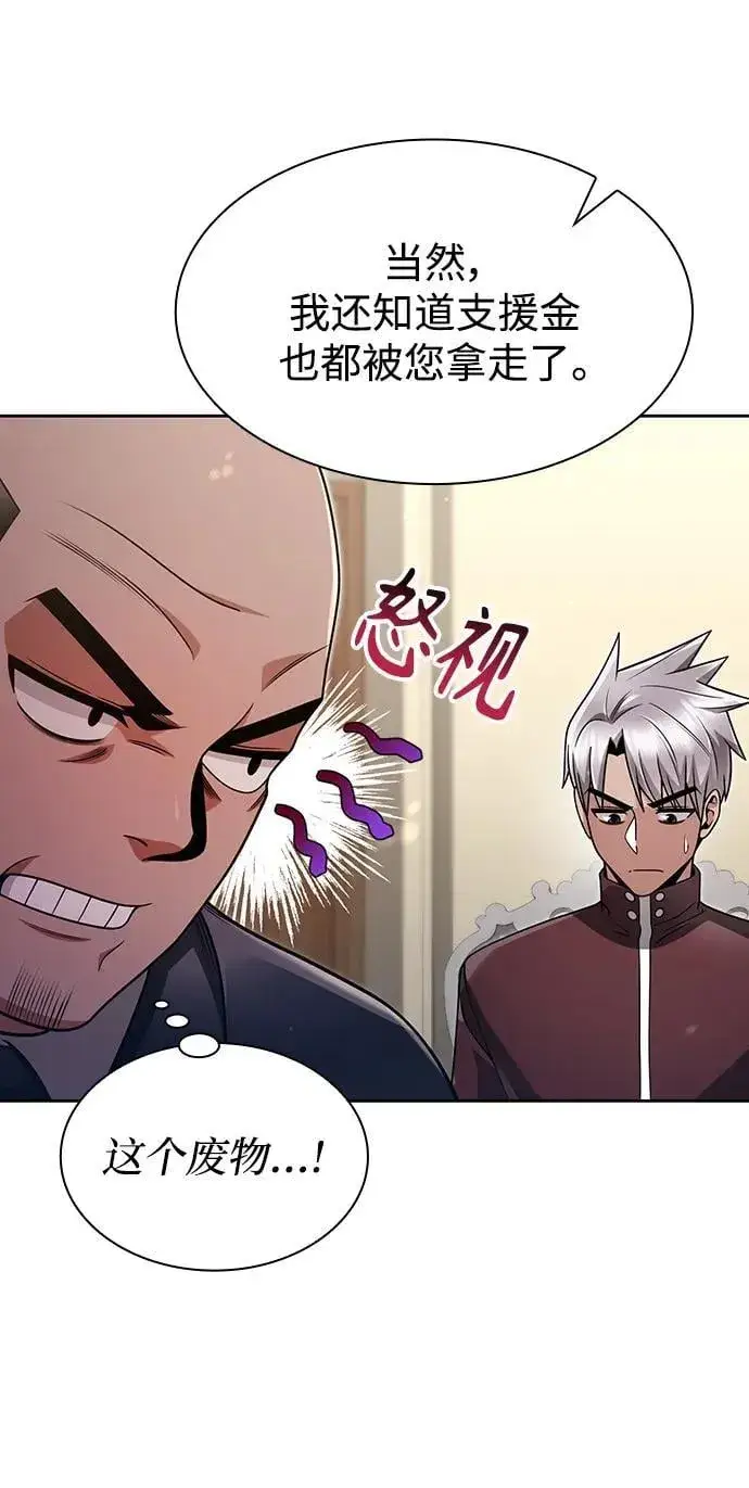漫画《天才猎人的清扫生活》第61话第35张图
