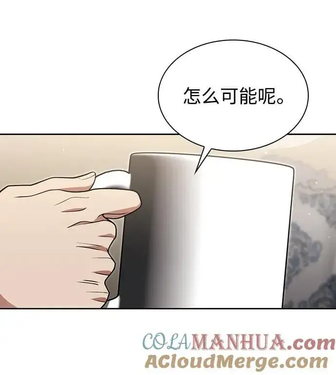 漫画《天才猎人的清扫生活》第61话第37张图