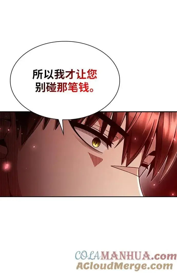 漫画《天才猎人的清扫生活》第61话第55张图