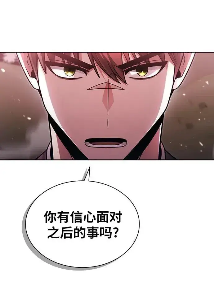 漫画《天才猎人的清扫生活》第61话第6张图