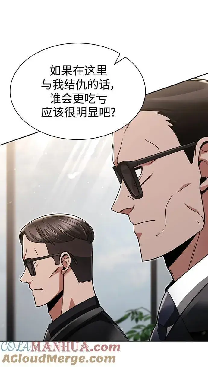 漫画《天才猎人的清扫生活》第61话第61张图