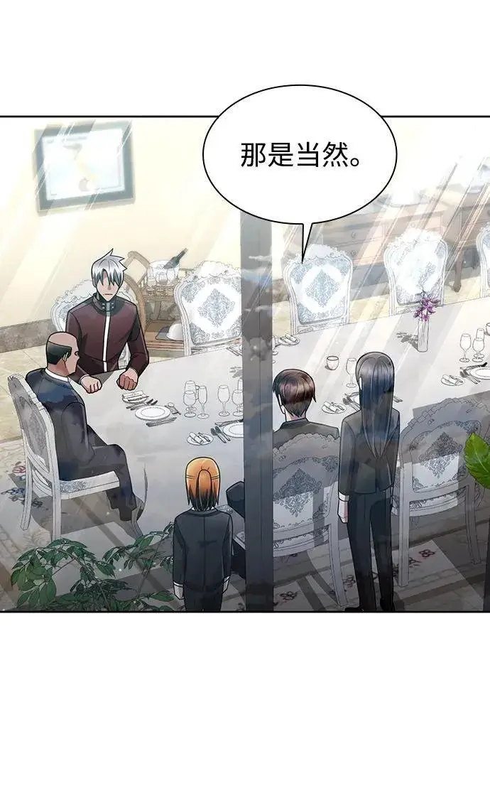 漫画《天才猎人的清扫生活》第61话第66张图