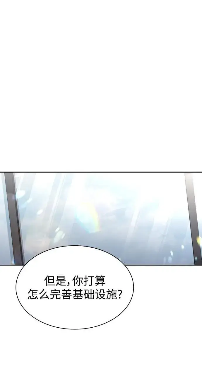 漫画《天才猎人的清扫生活》第61话第72张图