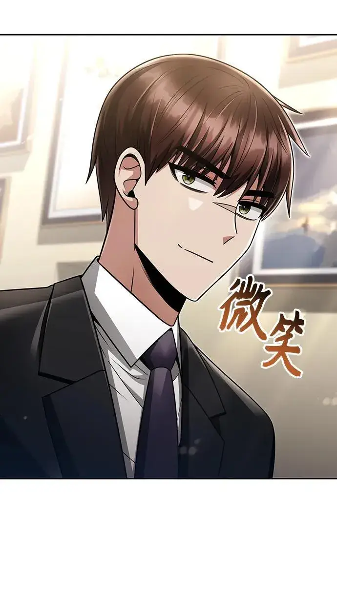 漫画《天才猎人的清扫生活》第61话第78张图