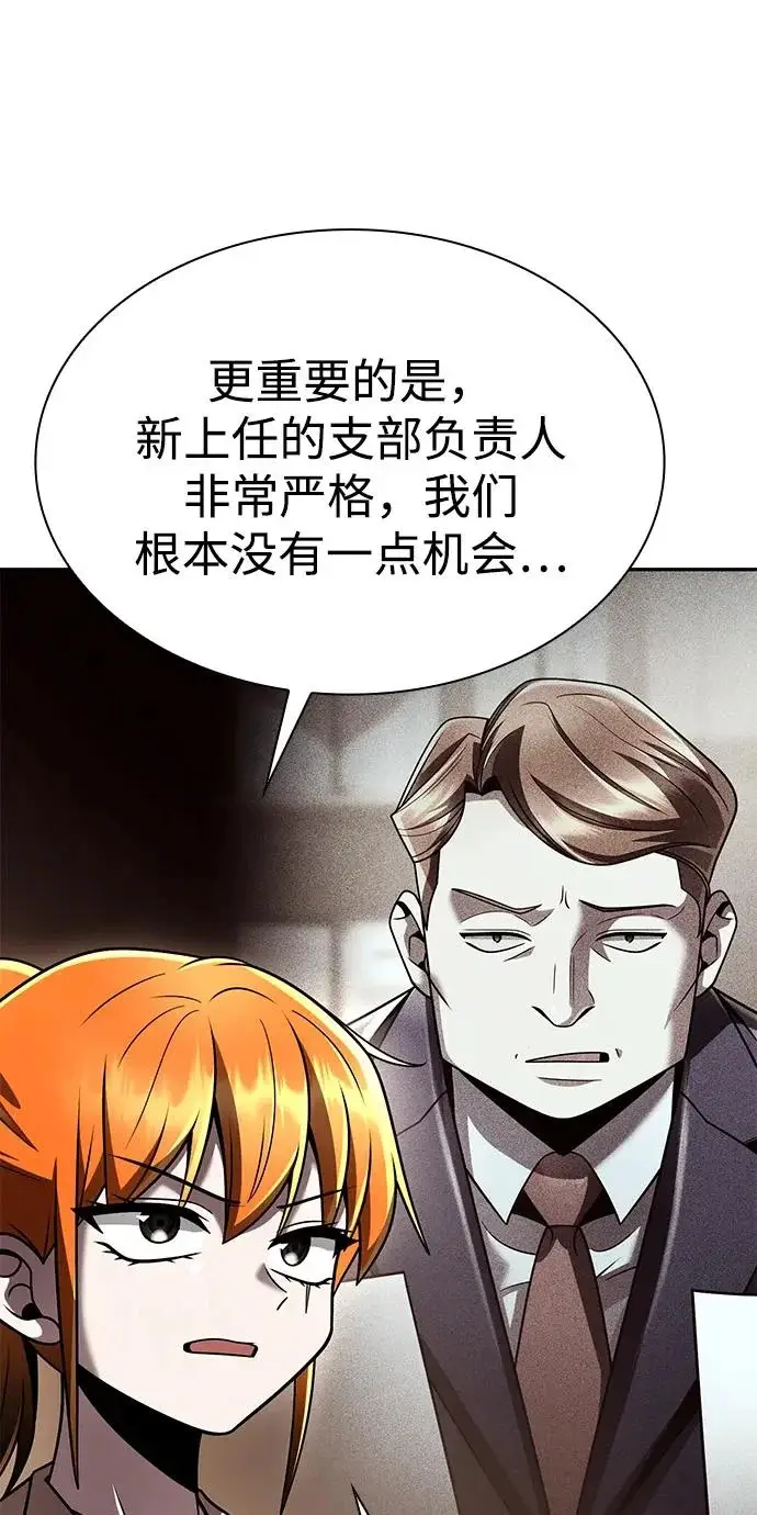 漫画《天才猎人的清扫生活》第135话第114张图