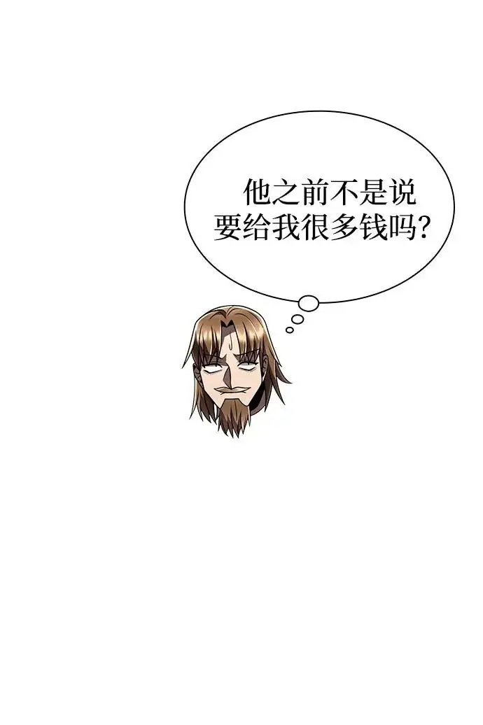 漫画《天才猎人的清扫生活》第135话第118张图