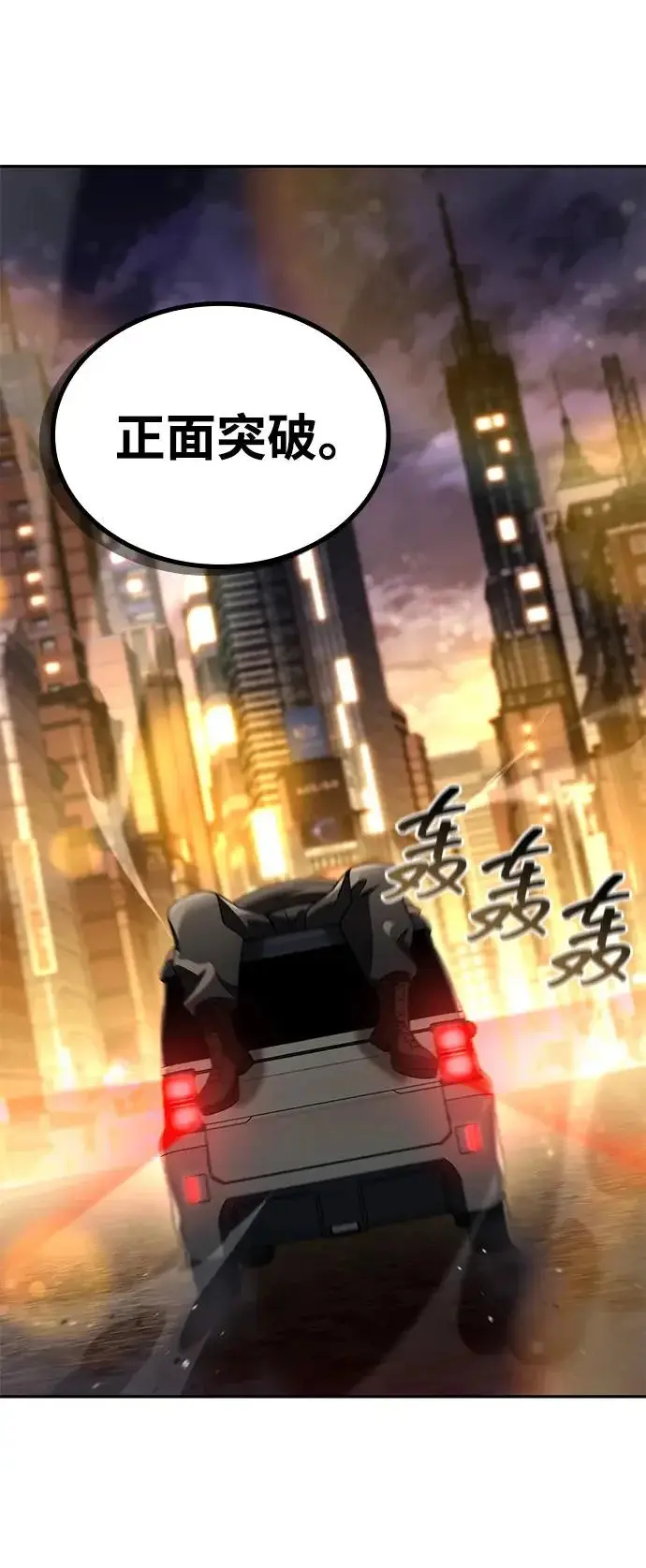 漫画《天才猎人的清扫生活》第135话第126张图