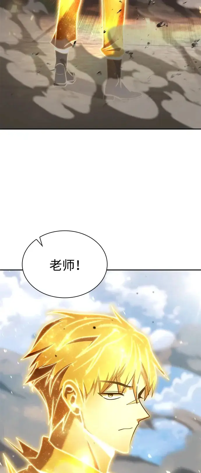 漫画《天才猎人的清扫生活》第135话第50张图