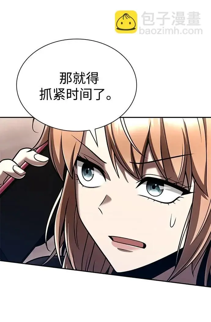 漫画《天才猎人的清扫生活》第135话第87张图