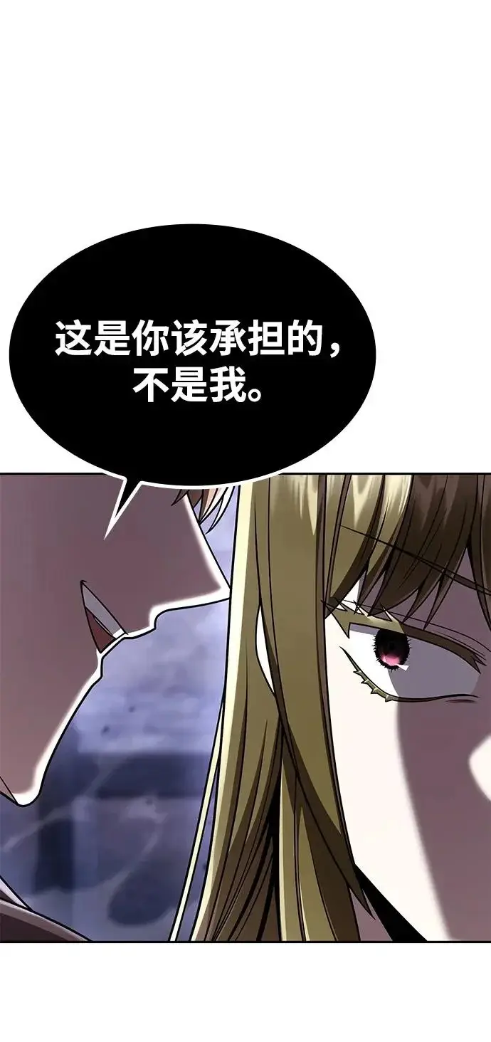 漫画《天才猎人的清扫生活》第136话第111张图