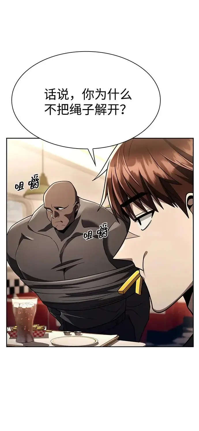 漫画《天才猎人的清扫生活》第136话第120张图