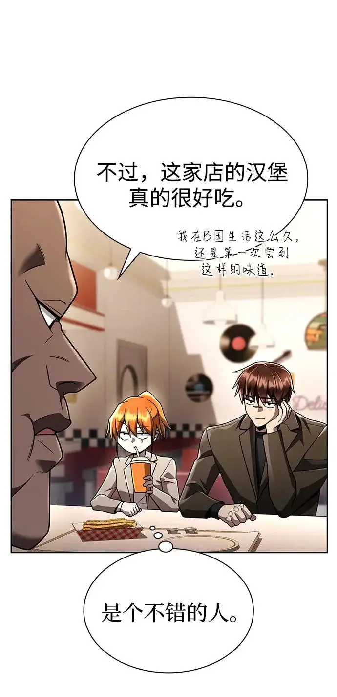 漫画《天才猎人的清扫生活》第136话第124张图