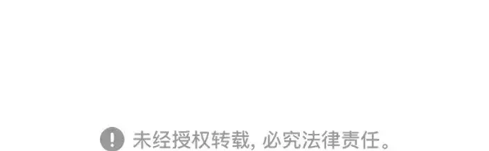 漫画《天才猎人的清扫生活》第136话第125张图
