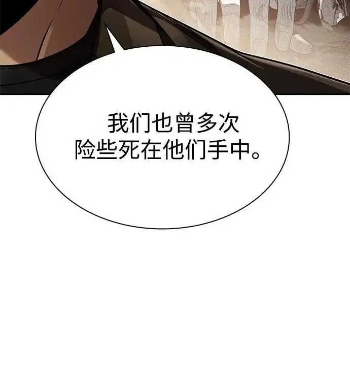 漫画《天才猎人的清扫生活》第136话第13张图