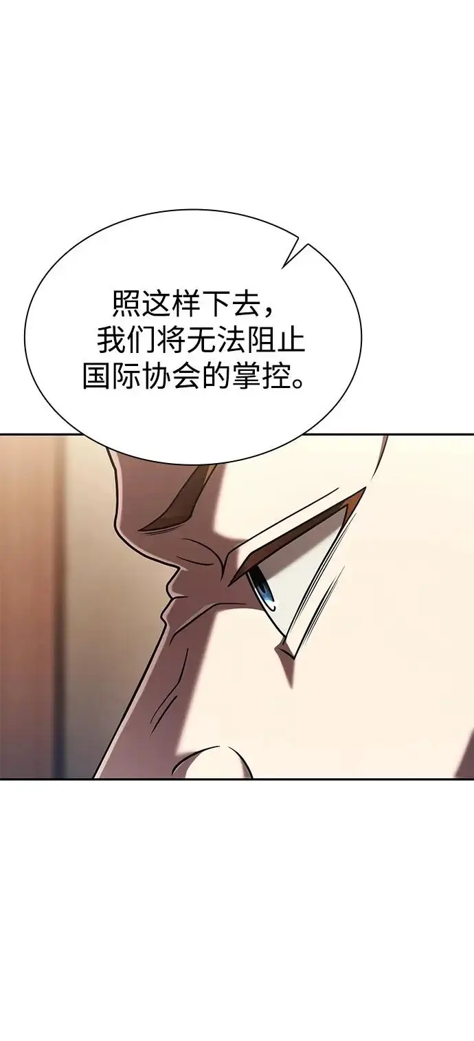 漫画《天才猎人的清扫生活》第136话第27张图