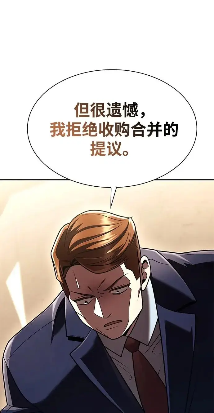 漫画《天才猎人的清扫生活》第136话第33张图