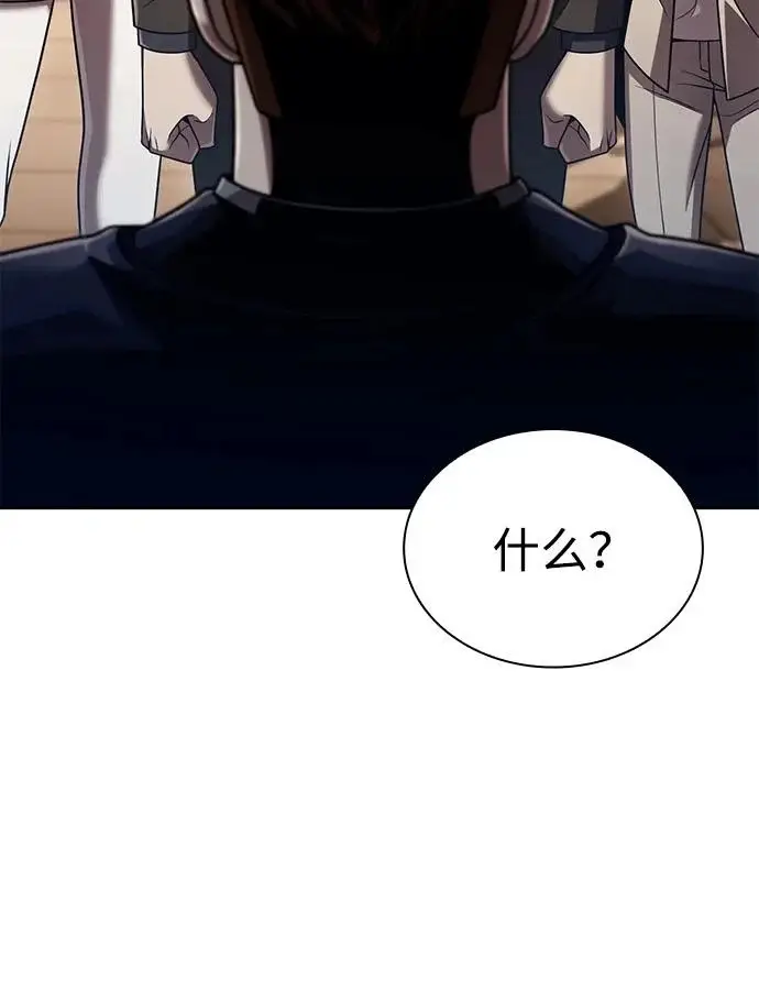漫画《天才猎人的清扫生活》第136话第36张图