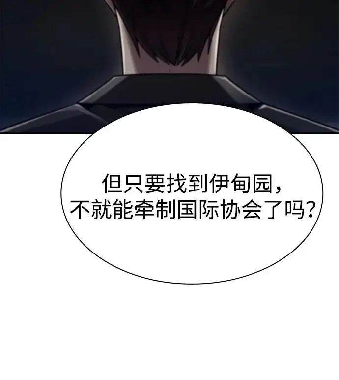 漫画《天才猎人的清扫生活》第136话第38张图